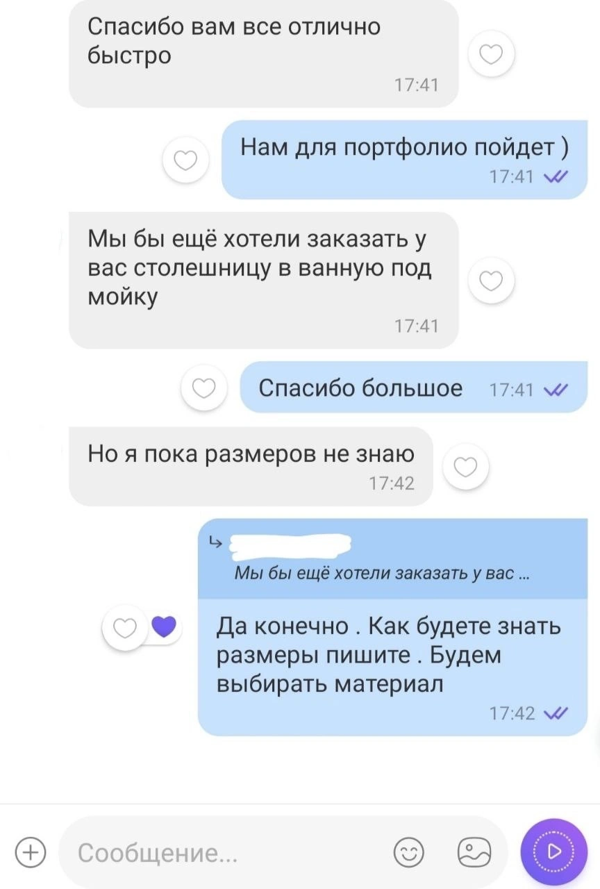 Отзыв 3